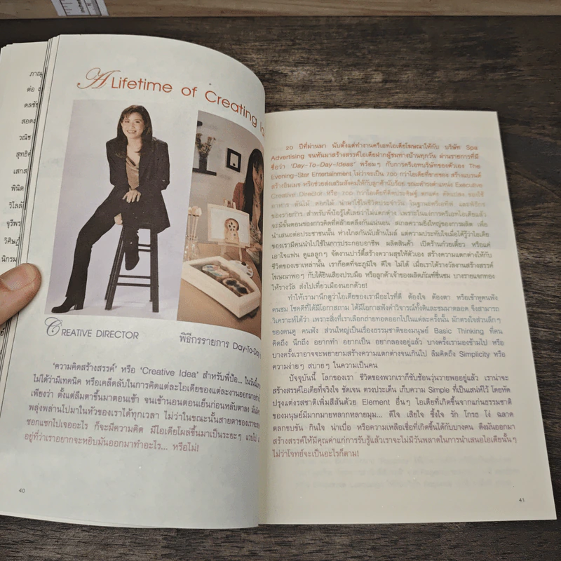 ช่างคิด a book รูปที่ 8