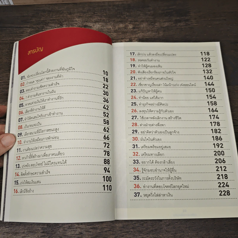 บนท้องฟ้า รถไม่เคยติด - วิสูตร แสงอรุณเลิศ รูปที่ 8
