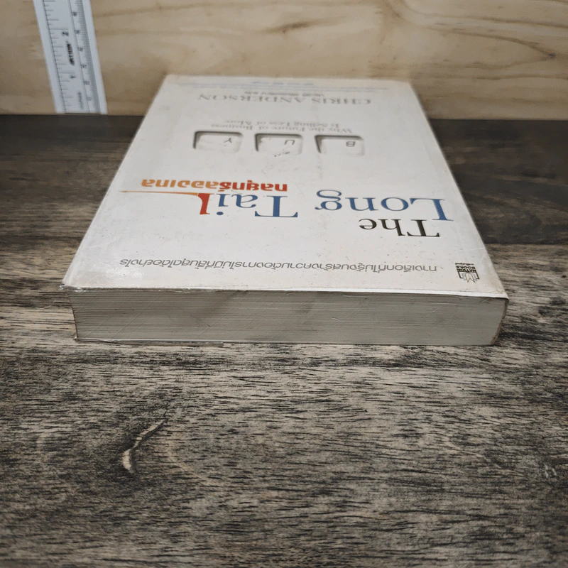 The Long Tail กลยุทธ์ลองเทล - Chris Anderson, ประวัติ เพียรเจริญ รูปที่ 4
