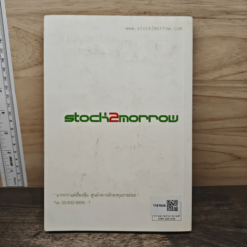 ฟรีด้อมเทรดเดอร์ - ภาววิทย์ กลิ่นประทุม รูปที่ 5