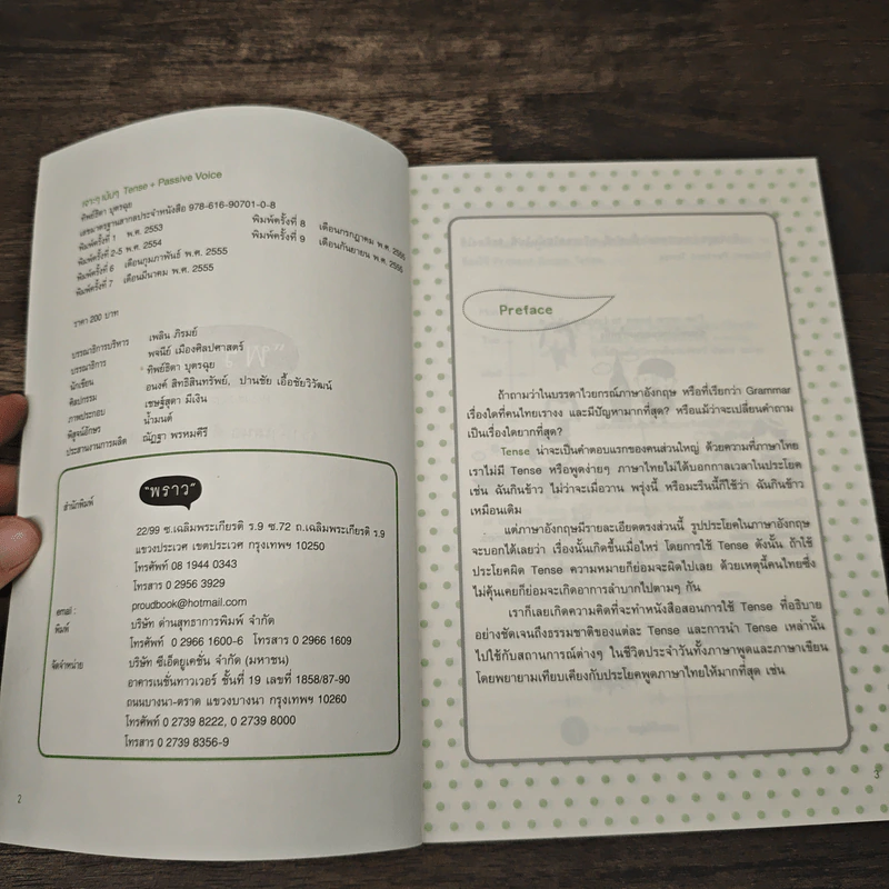 เจาะๆเน้นๆ Tense + Passive Voice - ทิพย์ธิดา บุตรฉุย รูปที่ 6