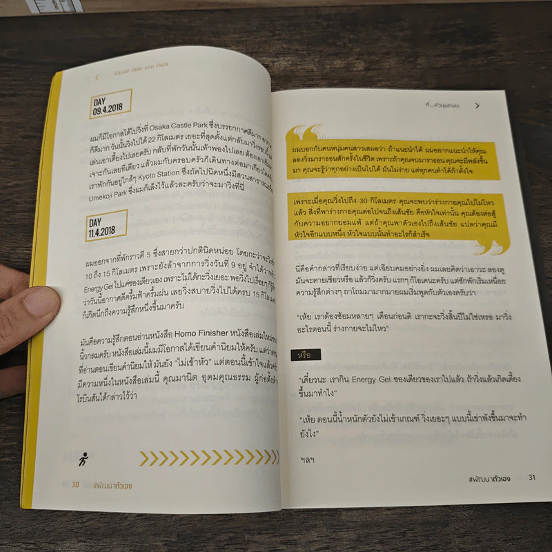 ที่...หัวมุมถนน - รวิศ หาญอุตสาหะ รูปที่ 9