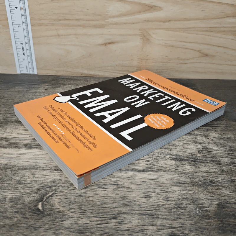 ใช้อีเมลทำการตลาดยังไงให้รวย : Marketing on Email - พงศ์มนัส บุศยประทีป รูปที่ 3