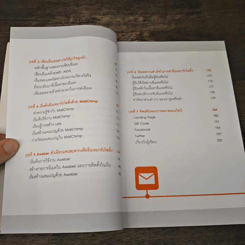 ใช้อีเมลทำการตลาดยังไงให้รวย : Marketing on Email - พงศ์มนัส บุศยประทีป รูปที่ 9