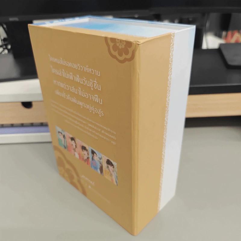 Boxset วิวาห์อสูร 5 เล่มจบ - กู่หลิง รูปที่ 3