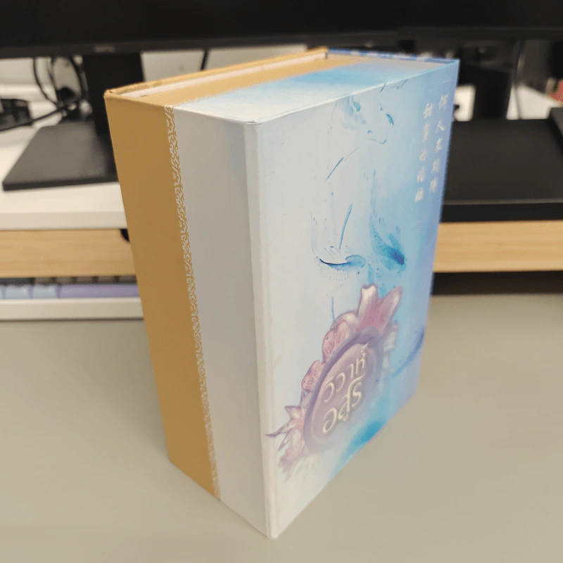 Boxset วิวาห์อสูร 5 เล่มจบ - กู่หลิง รูปที่ 4