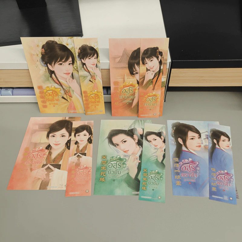Boxset วิวาห์อสูร 5 เล่มจบ - กู่หลิง รูปที่ 17