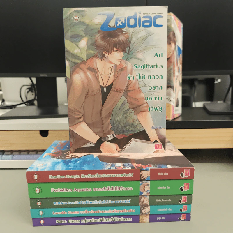 Box Set Prince of Zodiac So Sexy 6 เล่ม รูปที่ 9