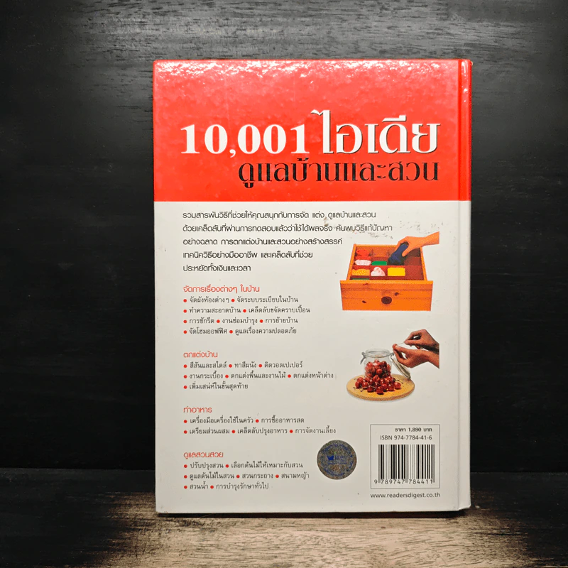 10,001 ไอเดียดูแลบ้านและสวน - รีดเดอร์ส ไดเจสท์ รูปที่ 2