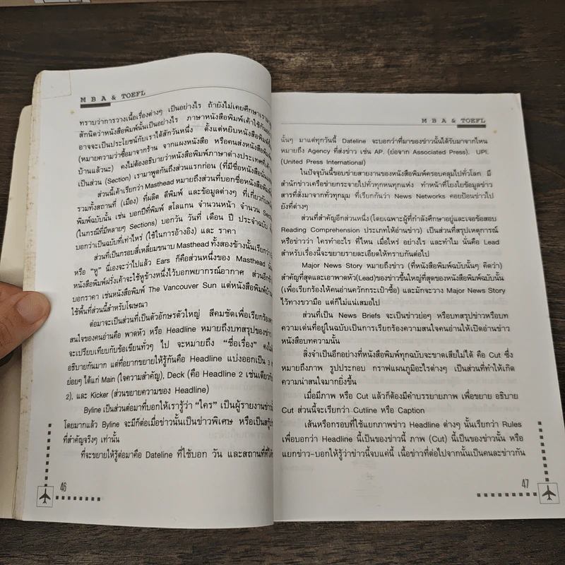 MBA & TOEFL วิธีการ-แนวทาง-ตัวอย่างข้อสอบ รูปที่ 7