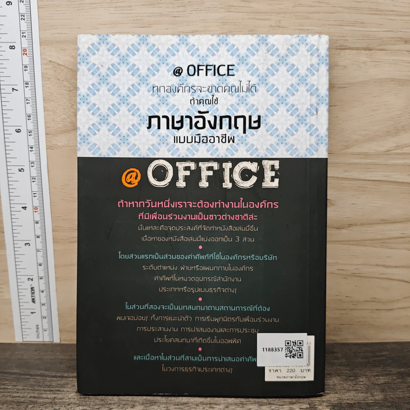 ทุกองค์กรจะขาดคุณไม่ได้ถ้าคุณใช้ ภาษาอังกฤษแบบมืออาชีพ รูปที่ 5