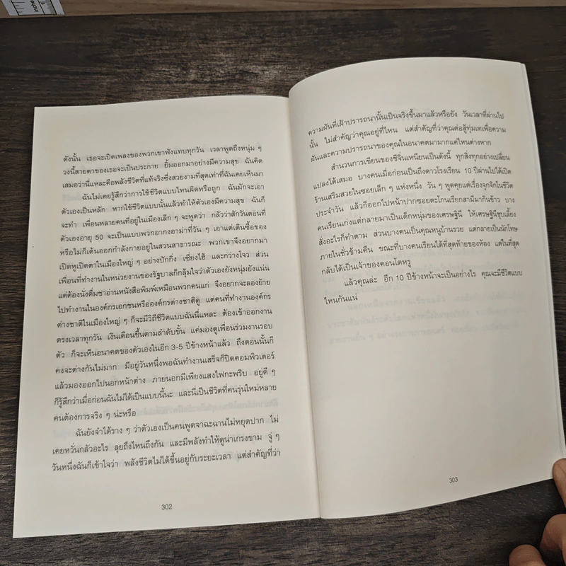 อย่าให้ตัวคุณในอนาคตเกลียดตัวคุณในตอนนี้ - เท่อลี่ตู๋สิงเตอเมา รูปที่ 9
