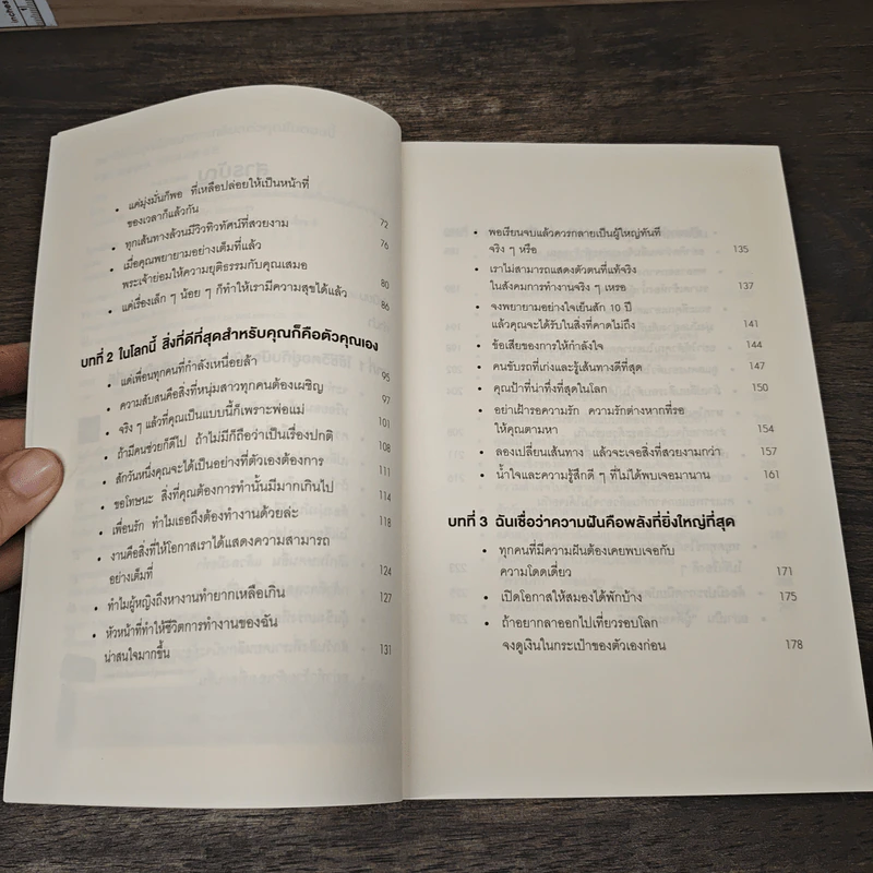 อย่าให้ตัวคุณในอนาคตเกลียดตัวคุณในตอนนี้ - เท่อลี่ตู๋สิงเตอเมา รูปที่ 7