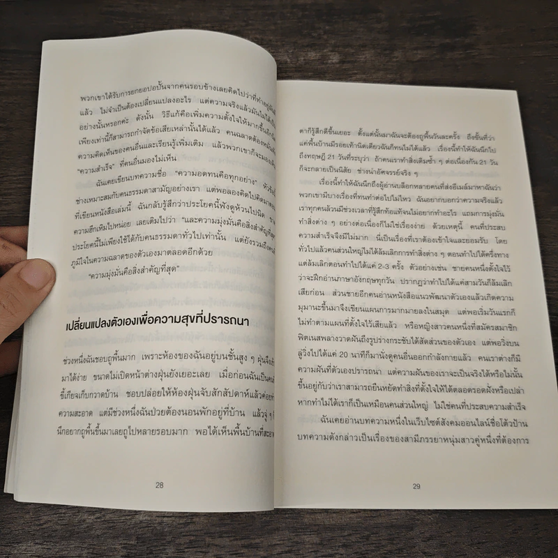 อย่าให้ตัวคุณในอนาคตเกลียดตัวคุณในตอนนี้ - เท่อลี่ตู๋สิงเตอเมา รูปที่ 8