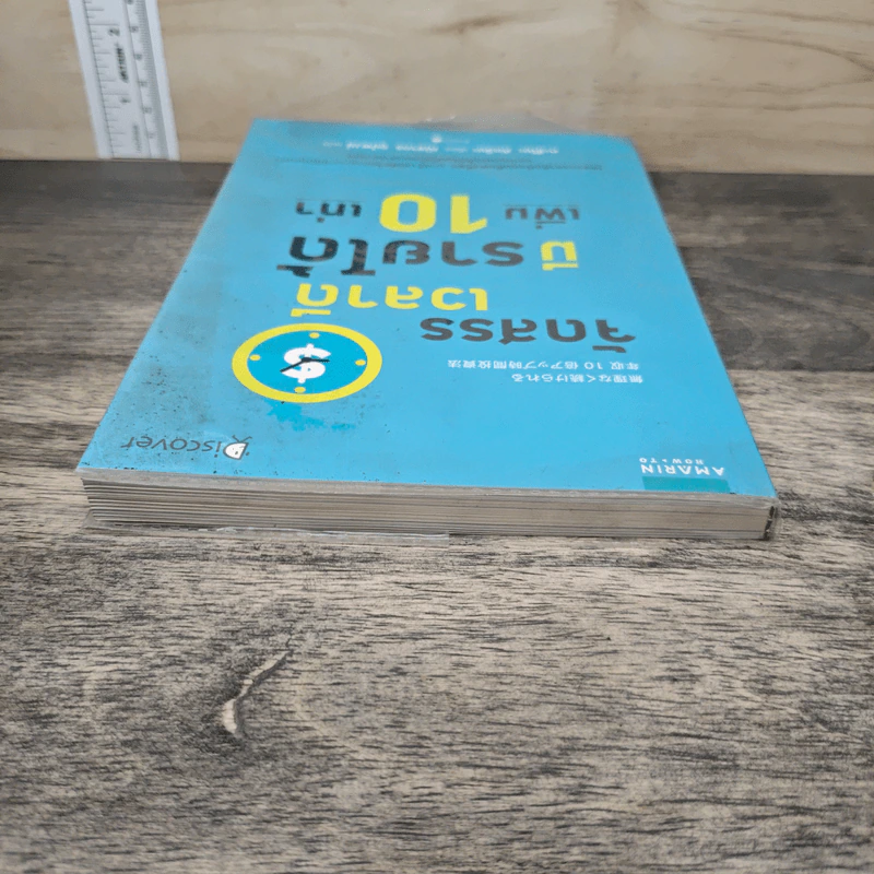 จัดสรรเวลาดี มีรายได้เพิ่ม 10 เท่า - คะซึโยะ คัตสึมะ รูปที่ 4