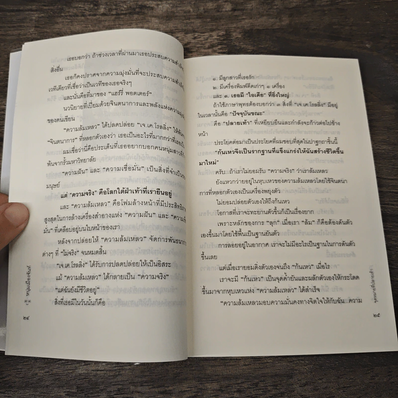 จุดหมายที่ปลายเท้า (ฟาสต์ฟู้ดธุรกิจ สุข 13) - หนุ่มเมืองจันท์ รูปที่ 8