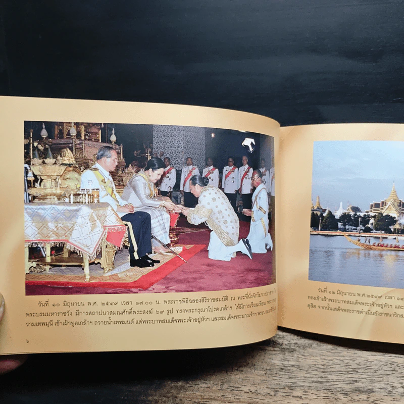 ท่องเที่ยวตามรอยพระราชอาคันตุกะ ฉลองสิริราชสมบัติครบ 60 ปี รูปที่ 8