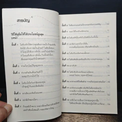 391/2+2 วิธีถอยหลังเข้าคลอง - Steve McDermott รูปที่ 7