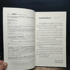 391/2+2 วิธีถอยหลังเข้าคลอง - Steve McDermott รูปที่ 6