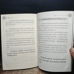 Stop the Fear หยุดความกลัวที่ขวางทางฝัน - อภิสิทธิ์ กฤษณะศรณี รูปที่ 9