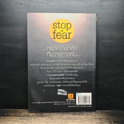 Stop the Fear หยุดความกลัวที่ขวางทางฝัน - อภิสิทธิ์ กฤษณะศรณี รูปที่ 2