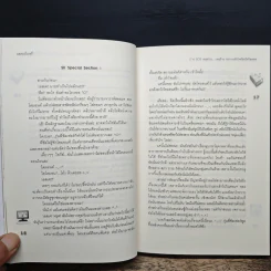 [7'x] SOS เหตุด่วน...เหตุร้ายก่อกวนหัวใจยัยเน็ตไอดอล - แสตมป์เบอรี่ รูปที่ 7