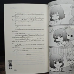 Sunshine Day ปิดตำรารักษาหัวใจ - TheLittleFinger รูปที่ 8