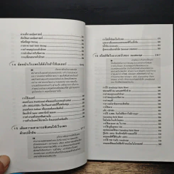 เสริมแต่งโฉมเพจครั้งใหม่ ให้มีชีวิตชีวาด้วย JavaScript - สรวุฒิ กอสุวรรณสิริ รูปที่ 11