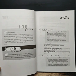 เสริมแต่งโฉมเพจครั้งใหม่ ให้มีชีวิตชีวาด้วย JavaScript - สรวุฒิ กอสุวรรณสิริ รูปที่ 7