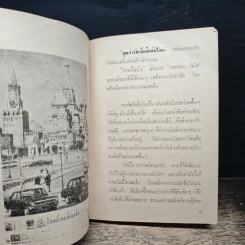 ว้อดก้าและคาเวียร์ - สุวรรณี สุคนธา รูปที่ 8
