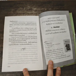 ฟ้าต่ำ - ว.วินิจฉัยกุล รูปที่ 8