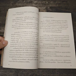 สองเงาในเกาหลี - ทรงกลด บางยี่ขัน รูปที่ 8