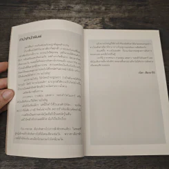 สองเงาในเกาหลี - ทรงกลด บางยี่ขัน รูปที่ 7