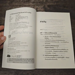 51 วิธีคิดของหัวหน้าที่ลูกน้องอยากทำงานด้วย - อิวะตะ มัตสึโอะ รูปที่ 6