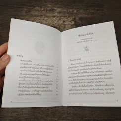 ชัยชนะแห่งชีวิตปฏิวัติวงจรเพื่อชีวิตอิสระ รูปที่ 6