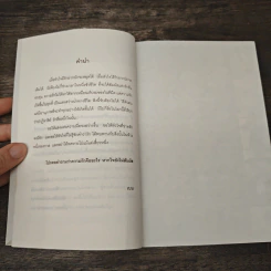 Bi Diary - เบน รูปที่ 8