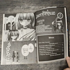 มนตราช็อกโกแลต The magic of chocolate ~dark spice~ (เล่ม 4) - Mizuho Rino รูปที่ 6