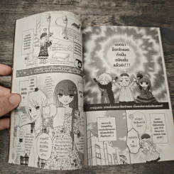 มนตราช็อกโกแลต The magic of chocolate ~dark spice~ (เล่ม 4) - Mizuho Rino รูปที่ 8