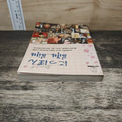 ญี่ปุ๊น…ญี่ปุ่น - กฤษฎา กฤษณะเศรณี รูปที่ 4
