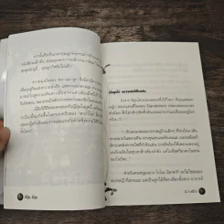 ญี่ปุ๊น…ญี่ปุ่น - กฤษฎา กฤษณะเศรณี รูปที่ 8