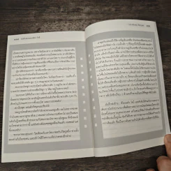 บันทึกของแองเจลินา โจลี - แอม เสาวลักษณ์ ลีลาบุตร รูปที่ 8