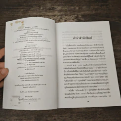 เจ้านายเล็กๆ ยุวกษัตริย์ - เจ้าฟ้ากัลยาณิวัฒนา รูปที่ 6
