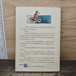 เกิดเป็นน้องคนเล็ก - ฟรานซีน ปาสคาล รูปที่ 5