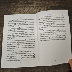 สามก๊กฉบับลิ่วล้อ ชุด 2 - เล่าเซี่ยงชุน รูปที่ 9