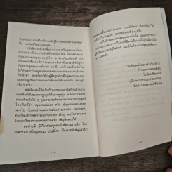 ทำไมคุยกับคนนี้แล้วรู้สึกดีจัง - โยะชิดะ ฮิซะโนะริ รูปที่ 9