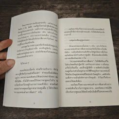 ทำไมคุยกับคนนี้แล้วรู้สึกดีจัง - โยะชิดะ ฮิซะโนะริ รูปที่ 8