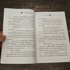 ผู้หญิงคนนั้นชื่อบุญรอด - โบตั๋น รูปที่ 7