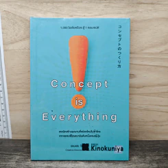 Concept is Everything - ยะมะดะ โซ