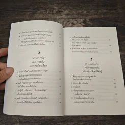 ทุกสิ่งดีขึ้นได้ด้วยการไหลเวียนเลือด - โฮริเอะ อากิโยชิ รูปที่ 7