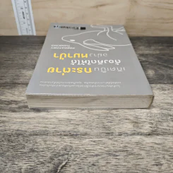 เกิดเป็นกระต่าย ต้องคิดให้ได้อย่างหมาป่า : Predatory Thinking - Dave Trott (เดฟ ทรอตต์) รูปที่ 4